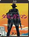 夕陽のガンマン【Blu-ray】 【BLU-RAY DISC】