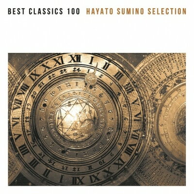 ベスト・クラシック100極 角野隼斗セレクション（2CD） 【CD】