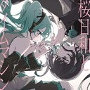 Ado / 桜日和とタイムマシン with 初音ミク / 初夏 【CD Maxi】