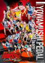 舞台『弱虫ペダル』Over the sweat and tears【Blu-ray】 【BLU-RAY DISC】
