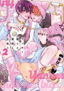 ヤンキー、推しと運命と出会う 2 / 広瀬りさ 【本】