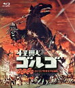 怪獣ゴルゴ -4Kレストア吹替音声収録版- 【BLU-RAY DISC】