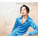 ソワレ(JP・シャンソン) / ブラヴォー!コーチャン! - 越路吹雪を唄う 【CD】
