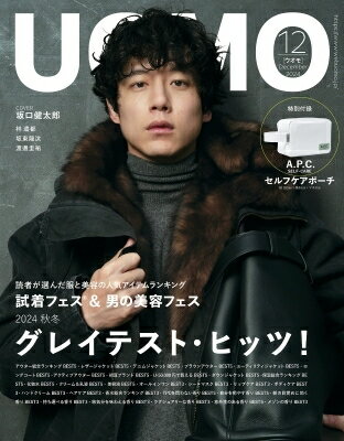 UOMO (ウオモ) 2024年 12月号【表紙：坂口健太郎】 / UOMO編集部 【雑誌】