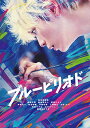 ブルーピリオド【DVD】 【DVD】
