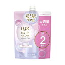 LUX(ラックス) バスグロウ リペアアンドシャイン トリートメント / 詰替用 700g
