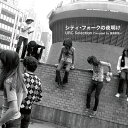 シティ・フォークの夜明け〜URC Selection Compiled by 曽我部恵一 (Blu-spec CD2) 【BLU-SPEC CD 2】