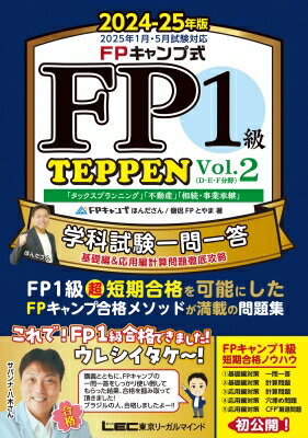 FP׼ FP1زʻк꽸 TEPPEN ԰ & Է׻Ű칶ά+CFP 2024-25ǯ V...