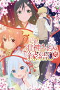 「甘神さんちの縁結び」 Blu-ray Vol.7 【期間限定版】 【BLU-RAY DISC】