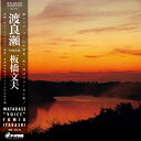 板橋文夫 イタバシフミオ / 渡良瀬〜voice〜 (帯付 / アナログレコード) 【LP】