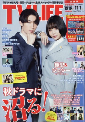 楽天市場】tv life(テレビライフ)関西版の通販 楽天市場】tv life(テレビライフ)関西版の通販