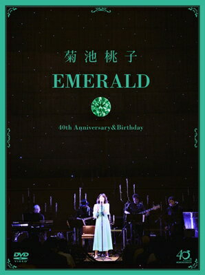 菊池桃子 キクチモモコ / EMERALD〜40th Anniversary &amp; Birthday〜 (DVD) 【DVD】