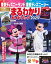 東京ディズニーランド 東京ディズニーシー まるわかりガイドブック 2025 My Tokyo Disney Resort / ディズニーファン編集部 【ムック】 1,980円