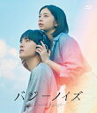 バジーノイズ Blu-ray スタンダード エディション 【BLU-RAY DISC】