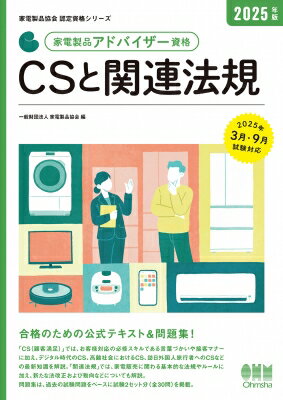 ʥɥХ CSȴϢˡ 2025ǯ ʶ ǧʥ꡼ / ̺ˡ ʶ ܡ