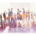 舞台「フルーツバスケット The Final」 Blu-ray 【BLU-RAY DISC】