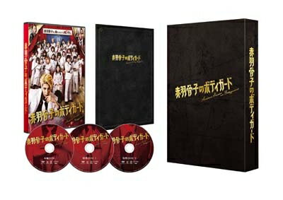 赤羽骨子のボディガード 豪華版【DVD】 【DVD】