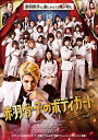赤羽骨子のボディガード【Blu-ray】 【BLU-RAY DISC】