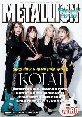 Metallion(᥿ꥪ) Vol.80 2024ǯ 12 ڻ