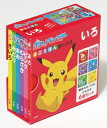 ポケットモンスターミニえほんボックス いろ / 小学館 【絵本】