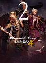 Thunderbolt Fantasy 東離劍遊紀4 Blu-ray 2 【完全生産限定版】 【BLU-RAY DISC】