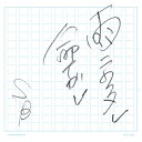 THE SPELLBOUND / 雨ニウタレ命ナガレ 【初回限定盤】 【CD Maxi】