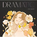 葛谷葉子 / DRAMATIC (クリアヴァイナル仕様 / アナログレコード) 【LP】