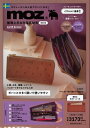 moz 整理上手な牛革長財布BOOK earth brown / ブランドムック 【本】