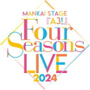 MANKAI STAGE『A3!』〜Four Seasons LIVE 2024〜 Blu-ray 【BLU-RAY DISC】