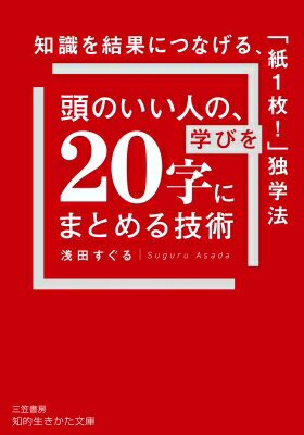 ƬΤͤΡؤӤ20פˤޤȤ뵻 μ̤ˤĤʤ롢ֻ1硪ȳˡ Ūʸ / Ĥ ʸˡ