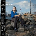 Chien Chien Lu / Built In System Live In New York (帯付 / アナログレコード) 【LP】