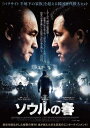 ソウルの春【Blu-ray】 【BLU-RAY DISC】