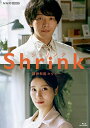 Shrink-精神科医ヨワイ-【Blu-ray】 【BLU-RAY DISC】