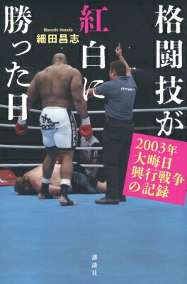 Ʈ˾ä 2003ǯ糢εϿ / ľ ܡ