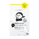 KANSOSAN(乾燥さん) 【数量限定】濃密クリームパッチ