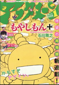 月刊アフタヌーン 2025年 1月号 / アフタヌーン編集部 (アフタヌーンKC講談社) 【雑誌】