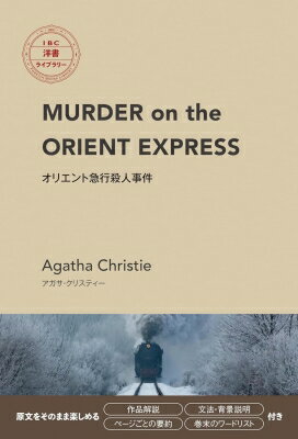 楽天市場】アガサ・クリスティー 洋書の通販 楽天市場】アガサ・クリスティー 洋書の通販