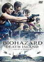 バイオハザード: デスアイランド DVD スペシャル・プライス 【DVD】