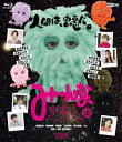 みーんな、宇宙人。【Blu-ray】 【BLU-RAY DISC】