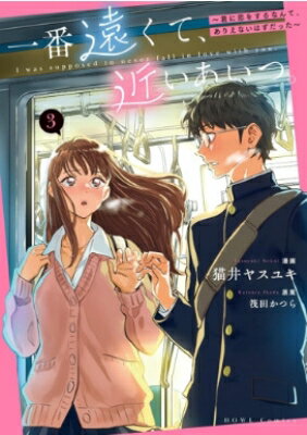 晴れの国のあっぱれ団 君に好きっていわせたい 全巻 15467843.jpg