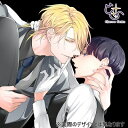 ドラマ CD / シャルムガット・BLドラマCD「憐れなβは恋を知らない2」 【初回限定盤】 【CD】