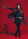 舞台『刀剣乱舞』蔵出し映像集 —心伝 つけたり奇譚の走馬灯 篇— Blu-ray 【BLU-RAY DISC】