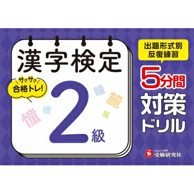  5ʬкɥ 2 / к ܡ