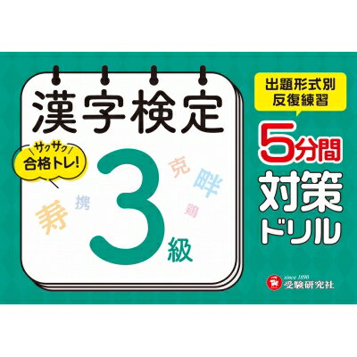  5ʬкɥ 3 / к ܡ