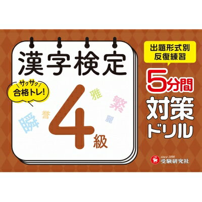  5ʬкɥ 4 / к ܡ
