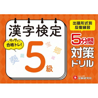  5ʬкɥ 5 / к ܡ