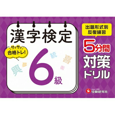  5ʬкɥ 6 / к ܡ