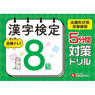  5ʬкɥ 8 / к ܡ