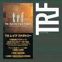 TRF / GOING 2 DANCE / OPEN YOUR MIND (7インチシングルレコード) 【7