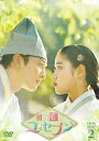 朝鮮心医ユ・セプン DVD-BOX2 【DVD】